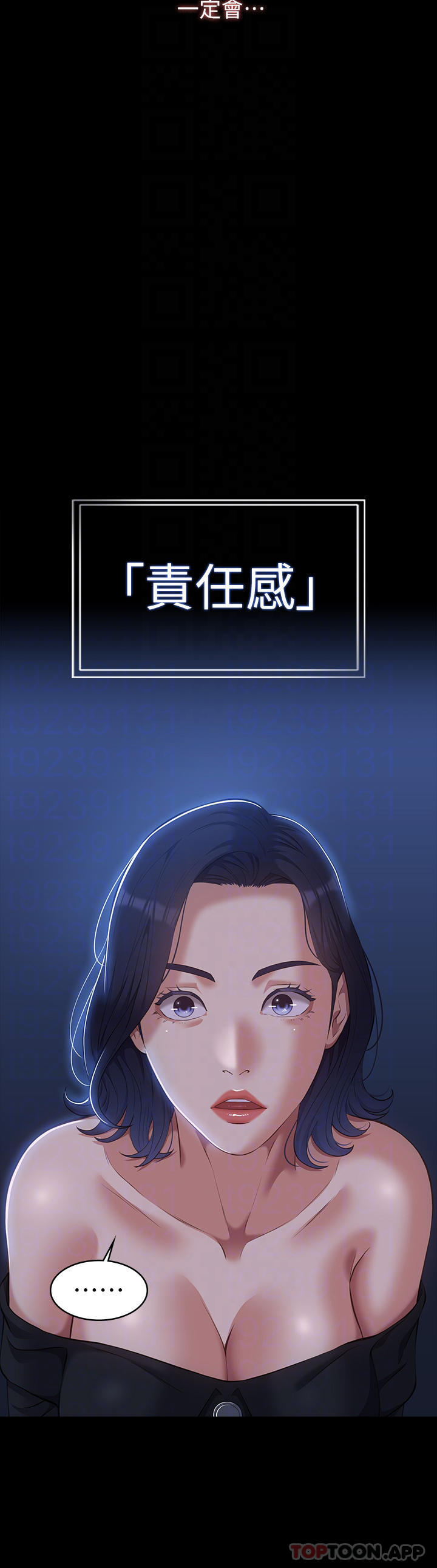 第43话-履历表的强大威力-万能履历表-EOLKKI,六月,月九千（第12张）