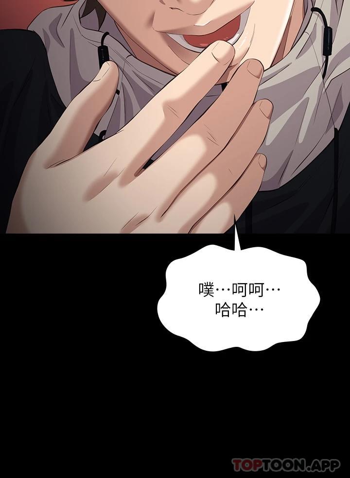 第44话-敢碰我女人的下场-万能履历表-EOLKKI,六月,月九千（第3张）