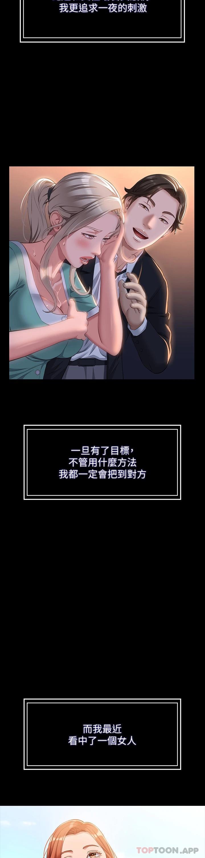第44话-敢碰我女人的下场-万能履历表-EOLKKI,六月,月九千（第7张）