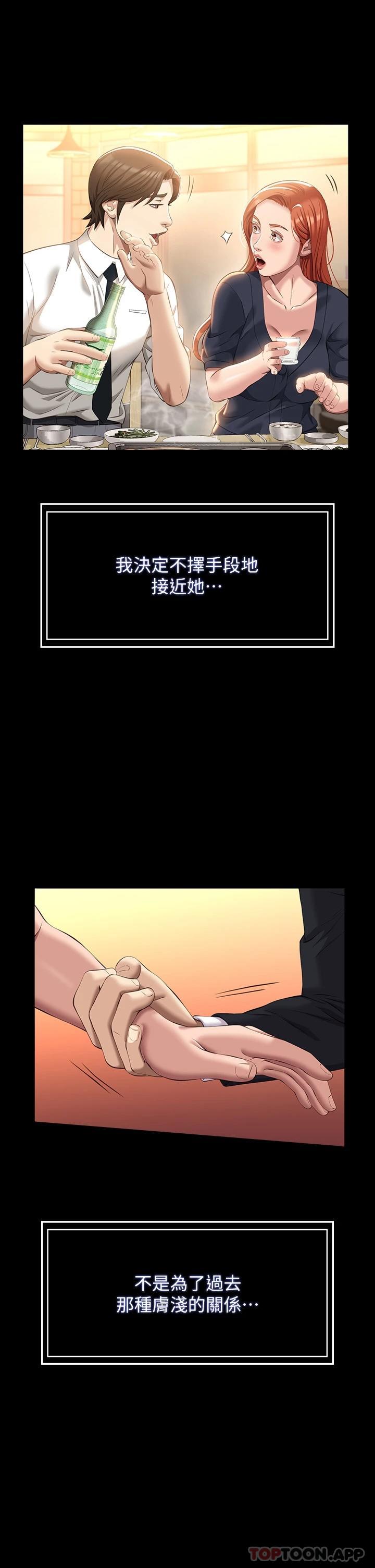 第44话-敢碰我女人的下场-万能履历表-EOLKKI,六月,月九千（第9张）
