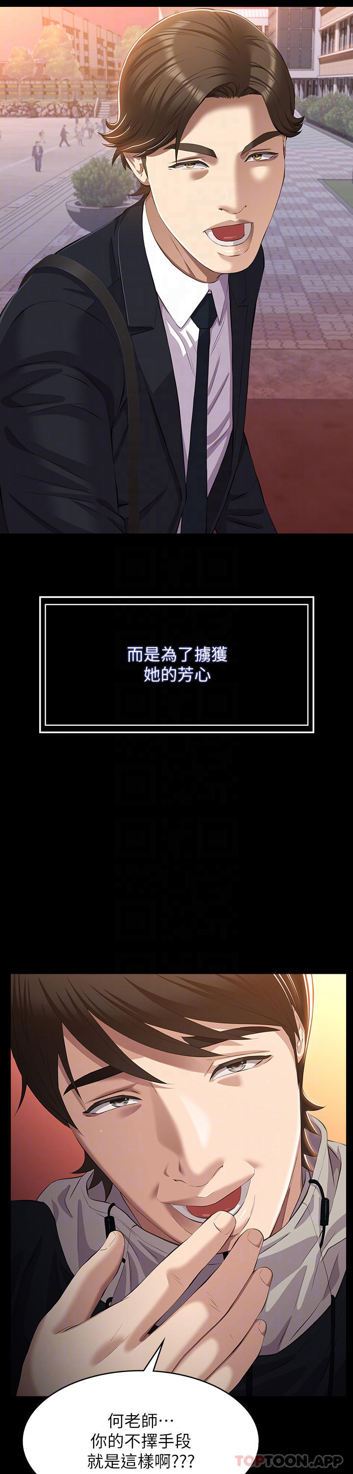 第44话-敢碰我女人的下场-万能履历表-EOLKKI,六月,月九千（第10张）