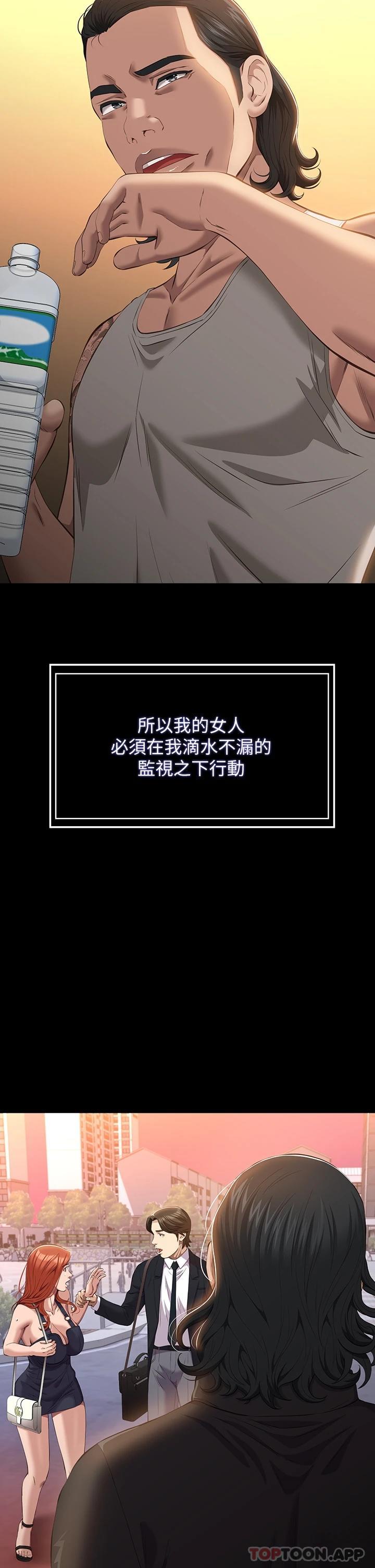 第44话-敢碰我女人的下场-万能履历表-EOLKKI,六月,月九千（第15张）