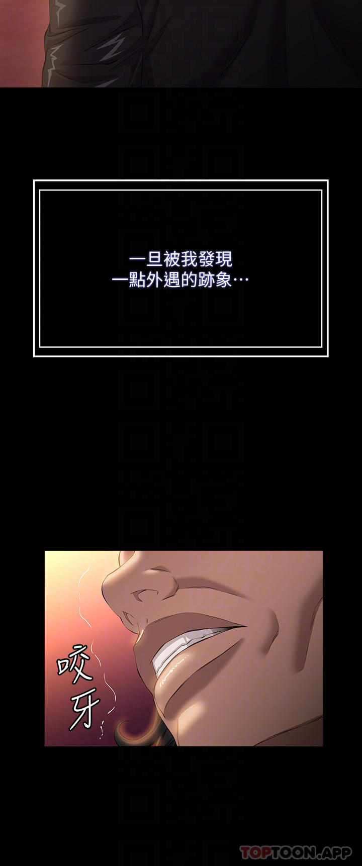 第44话-敢碰我女人的下场-万能履历表-EOLKKI,六月,月九千（第16张）