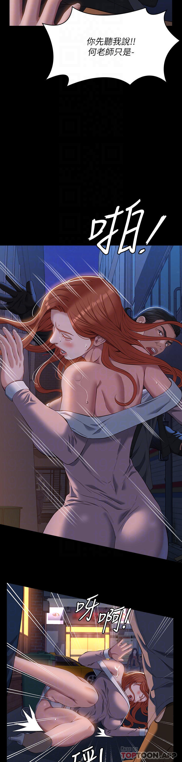 第45话-可以帮我「这里」涂药吗-万能履历表-EOLKKI,六月,月九千（第8张）