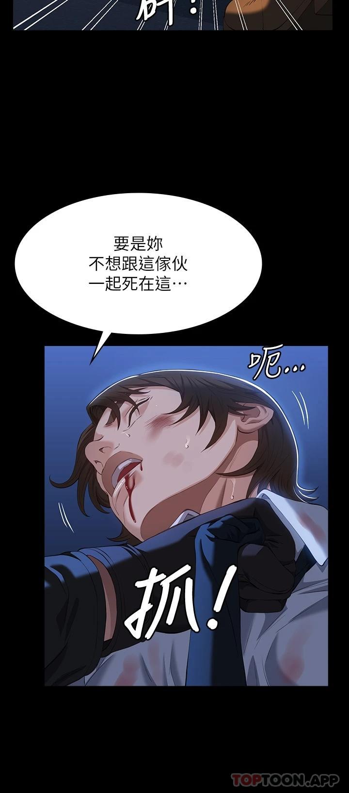 第45话-可以帮我「这里」涂药吗-万能履历表-EOLKKI,六月,月九千（第9张）