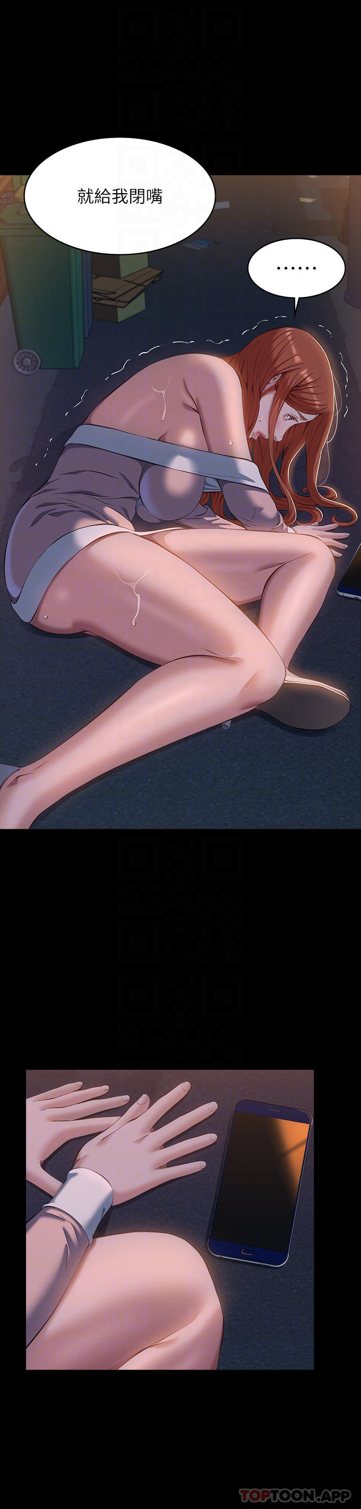 第45话-可以帮我「这里」涂药吗-万能履历表-EOLKKI,六月,月九千（第10张）