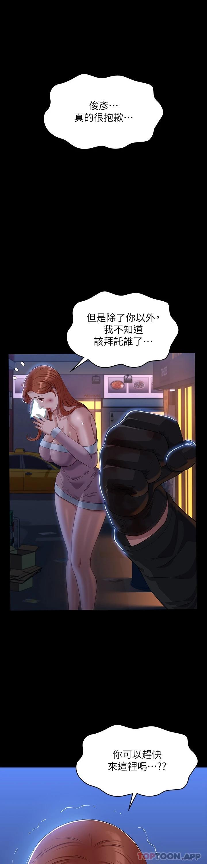 第45话-可以帮我「这里」涂药吗-万能履历表-EOLKKI,六月,月九千（第11张）