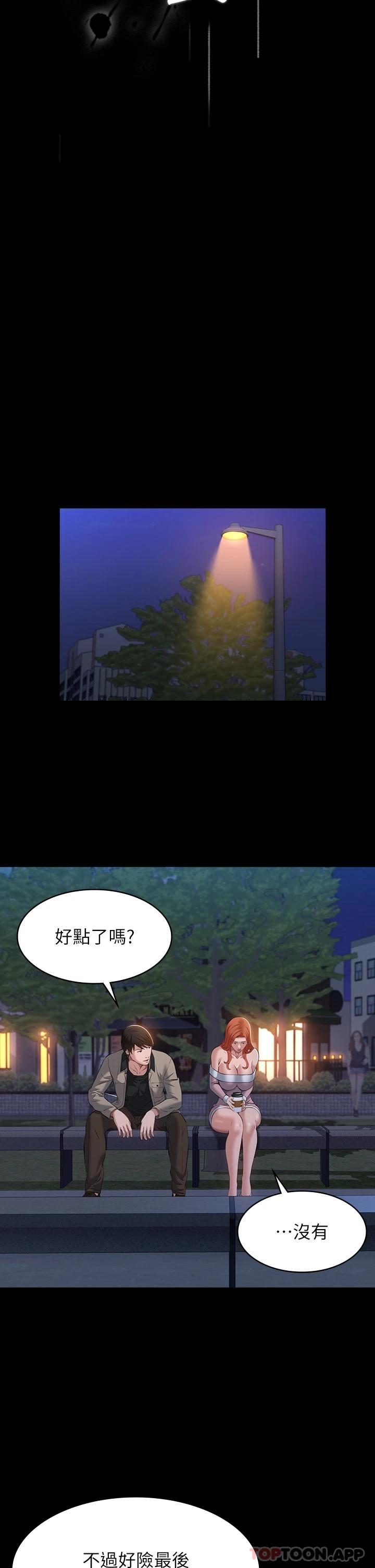 第45话-可以帮我「这里」涂药吗-万能履历表-EOLKKI,六月,月九千（第17张）