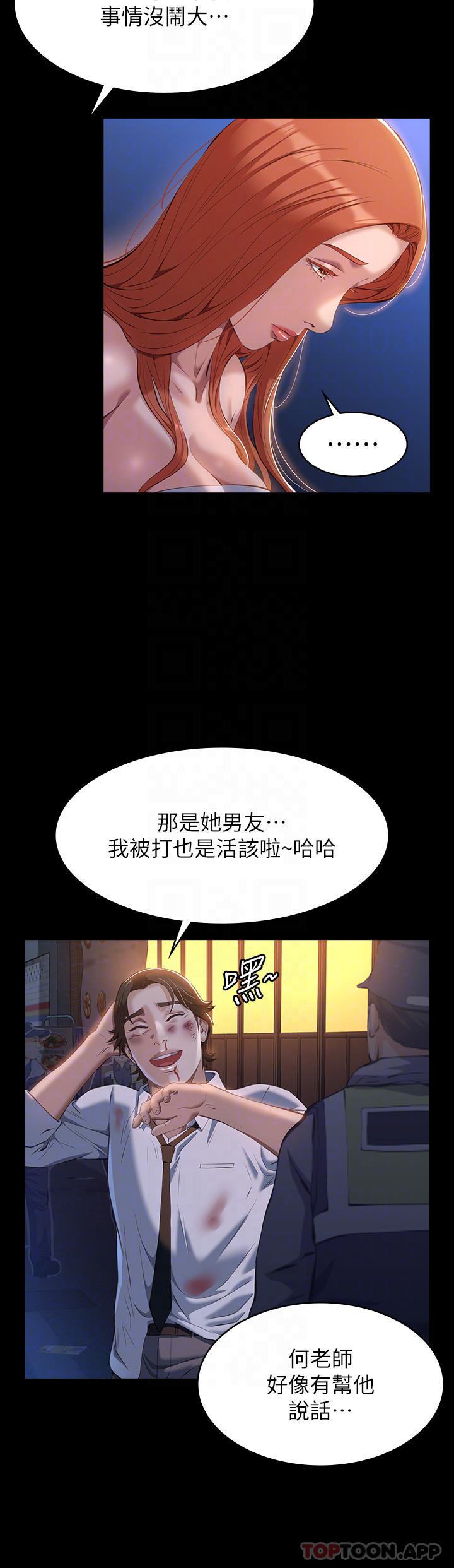 第45话-可以帮我「这里」涂药吗-万能履历表-EOLKKI,六月,月九千（第18张）