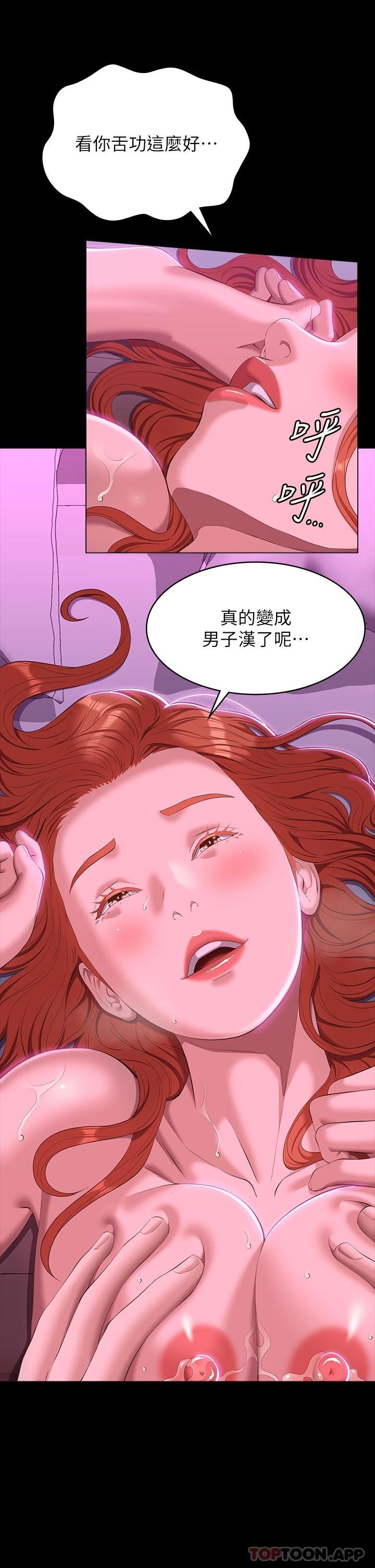 第46话-被俊彦的铁棍狠狠抽送-万能履历表-EOLKKI,六月,月九千（第17张）
