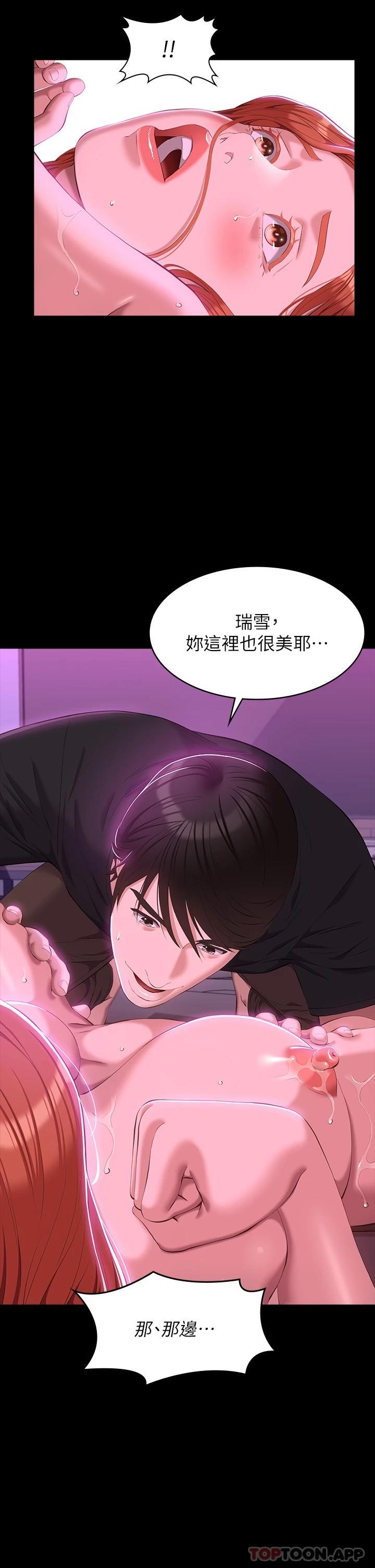 第46话-被俊彦的铁棍狠狠抽送-万能履历表-EOLKKI,六月,月九千（第20张）