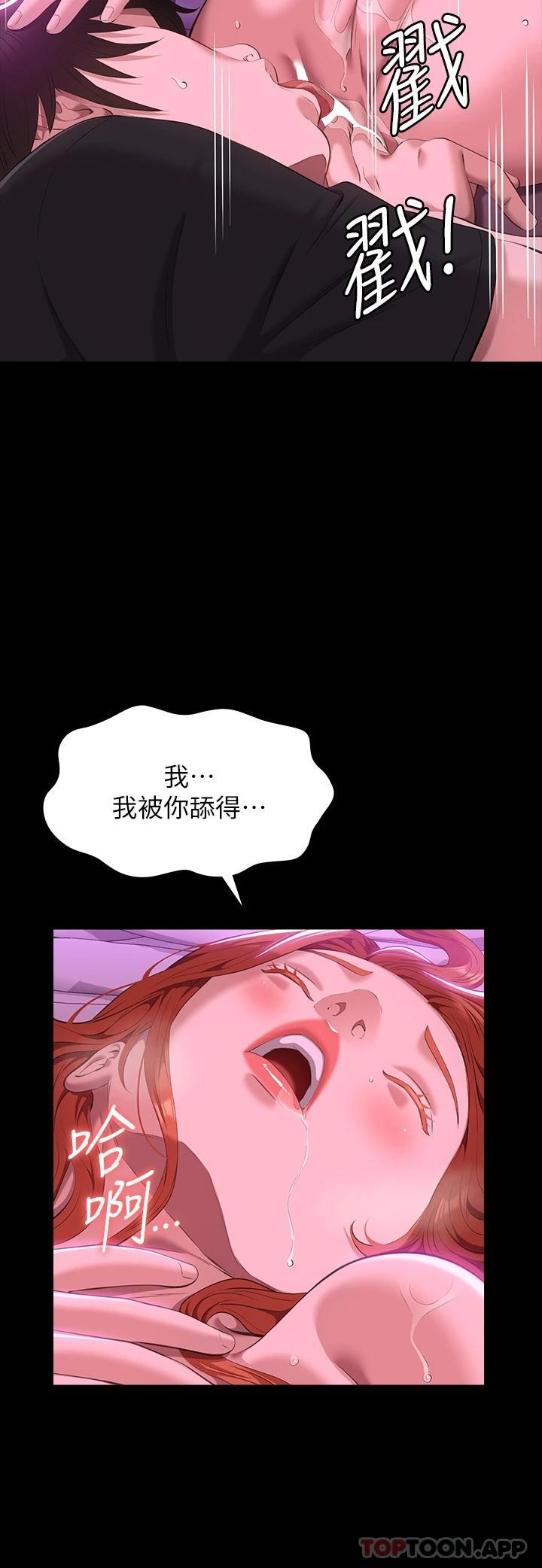 第46话-被俊彦的铁棍狠狠抽送-万能履历表-EOLKKI,六月,月九千（第24张）