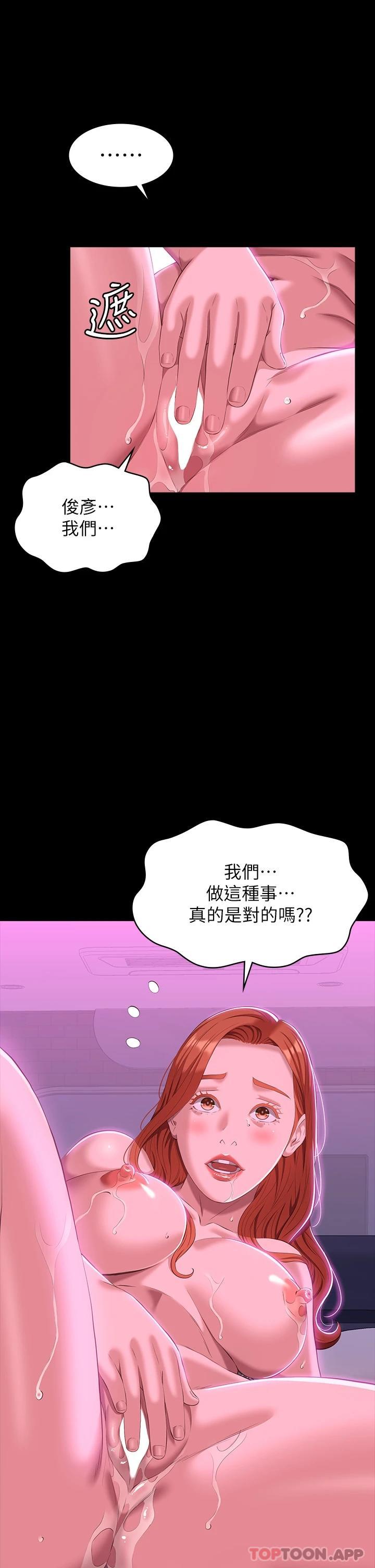 第46话-被俊彦的铁棍狠狠抽送-万能履历表-EOLKKI,六月,月九千（第31张）