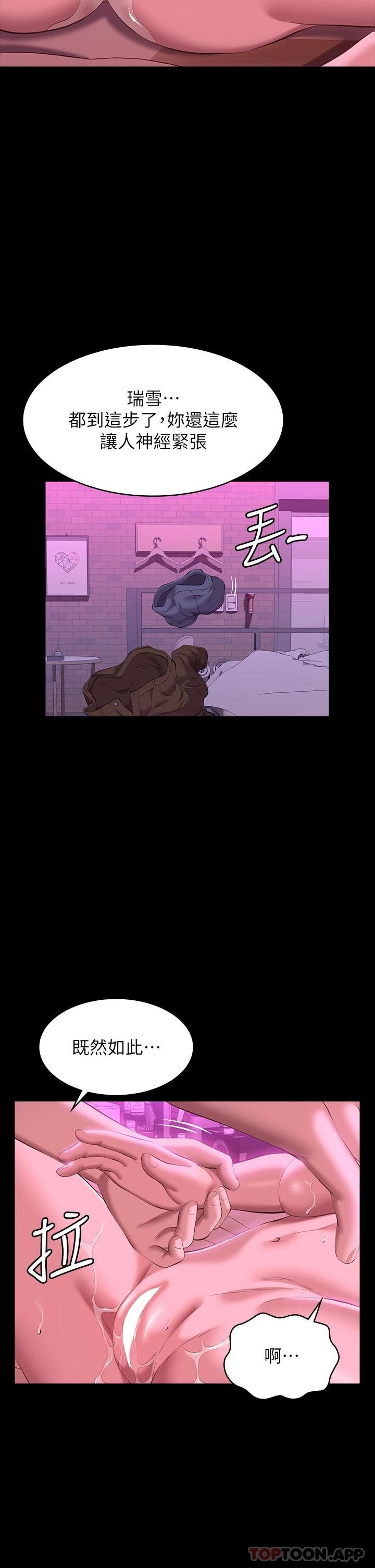 第46话-被俊彦的铁棍狠狠抽送-万能履历表-EOLKKI,六月,月九千（第32张）