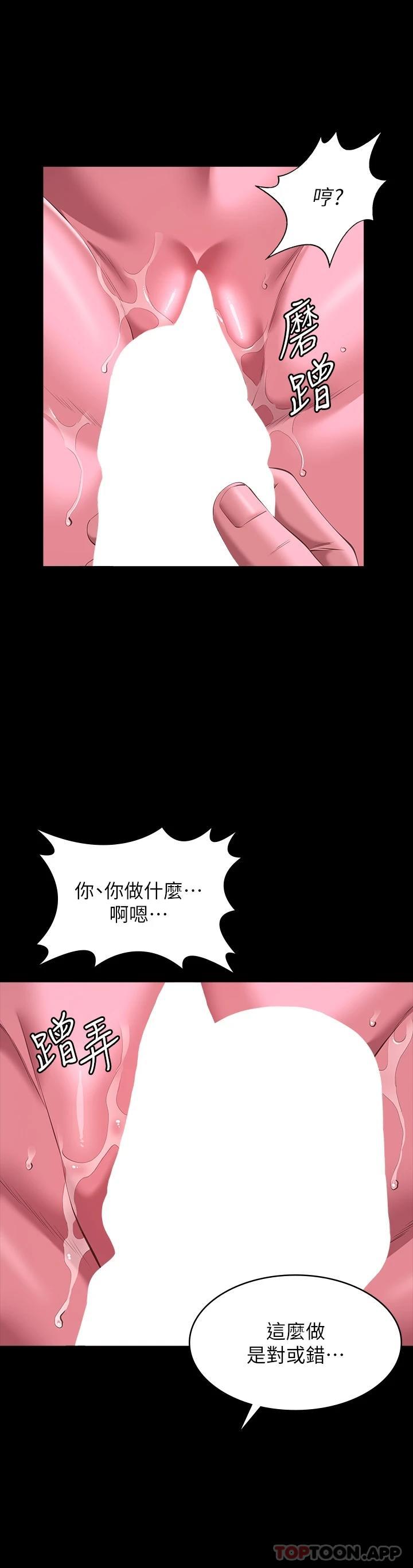 第46话-被俊彦的铁棍狠狠抽送-万能履历表-EOLKKI,六月,月九千（第33张）