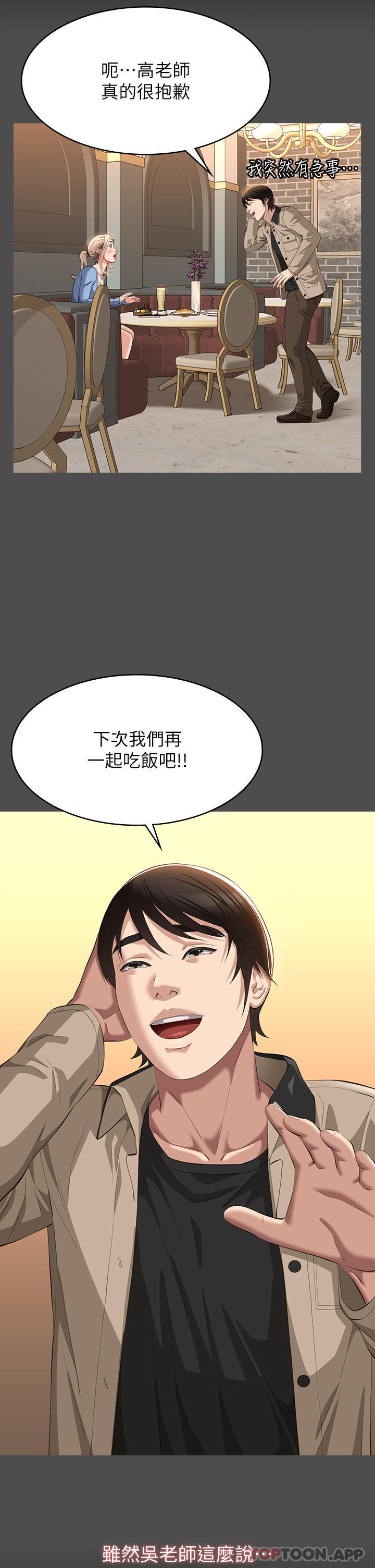 第47话-毫不留情的疯狂内射-万能履历表-EOLKKI,六月,月九千（第2张）