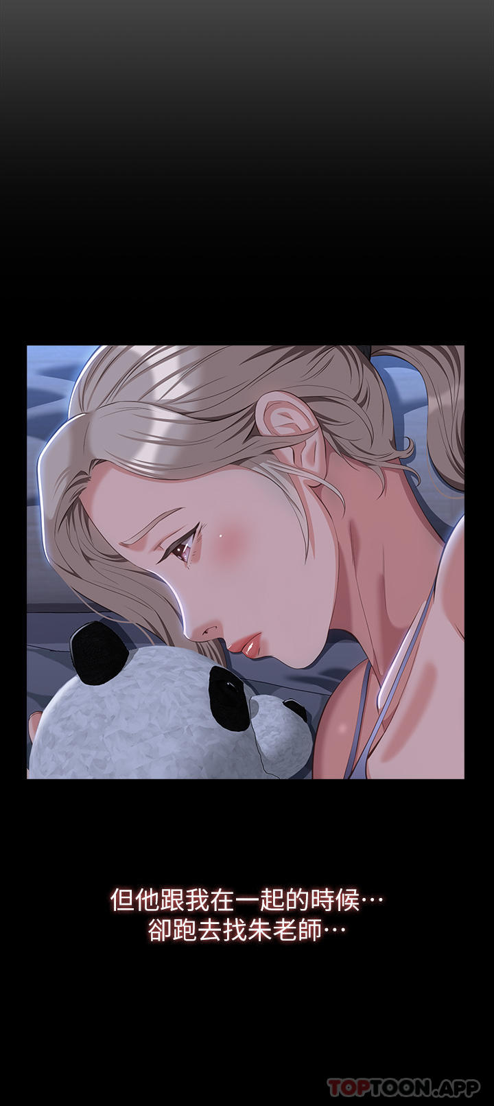 第47话-毫不留情的疯狂内射-万能履历表-EOLKKI,六月,月九千（第3张）