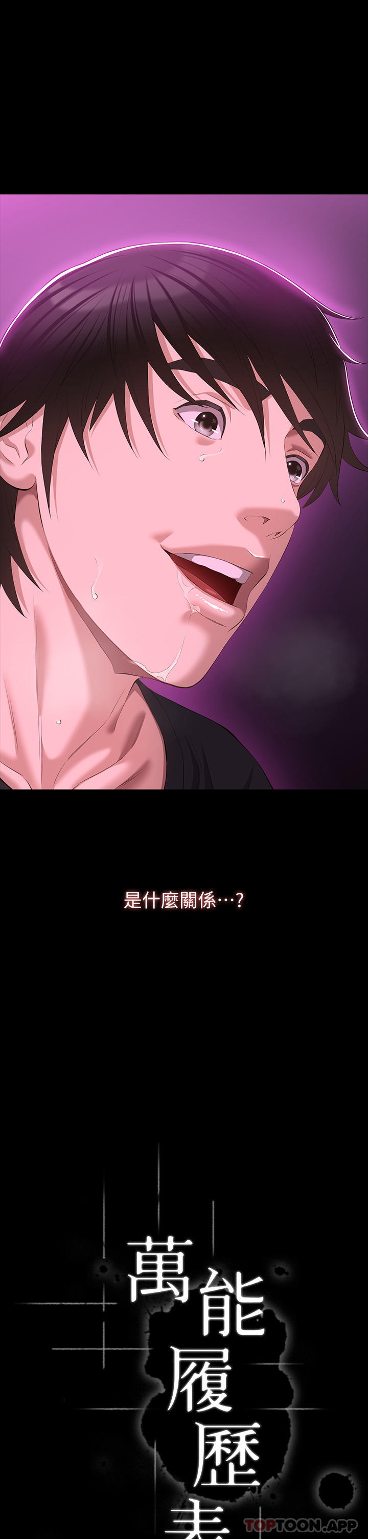 第47话-毫不留情的疯狂内射-万能履历表-EOLKKI,六月,月九千（第7张）