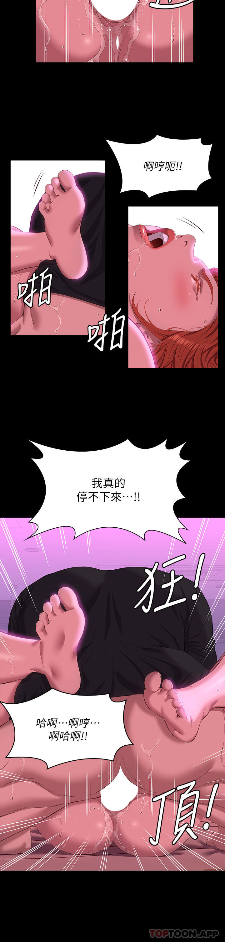 第47话-毫不留情的疯狂内射-万能履历表-EOLKKI,六月,月九千（第11张）