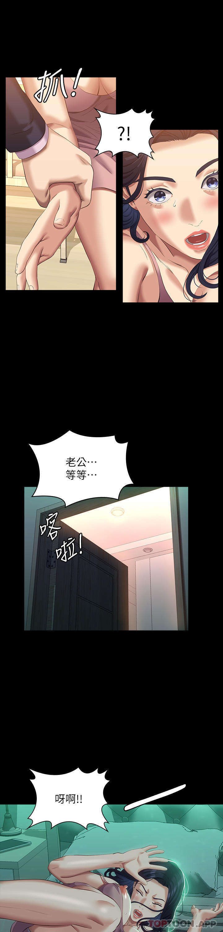 第48话-只有他的巨根能满足我…-万能履历表-EOLKKI,六月,月九千（第7张）