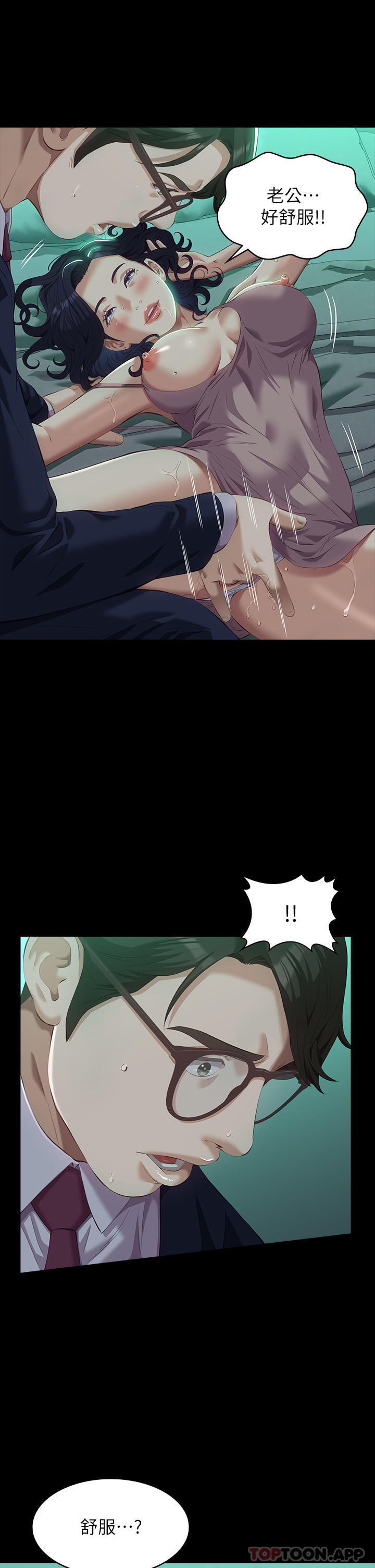 第48话-只有他的巨根能满足我&hellip;-万能履历表-EOLKKI,六月,月九千（第13张）