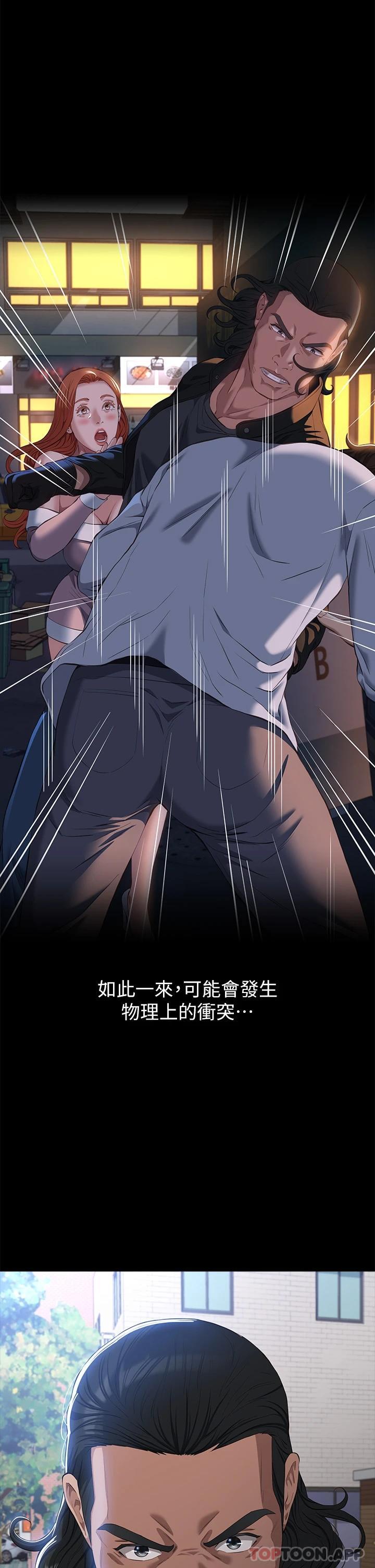 第49话-用身体帮男友还债-万能履历表-EOLKKI,六月,月九千（第7张）
