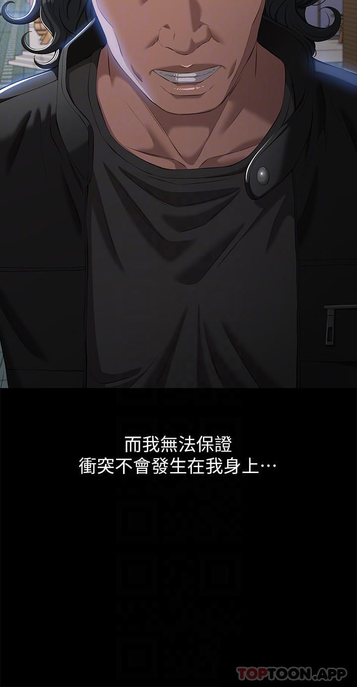 第49话-用身体帮男友还债-万能履历表-EOLKKI,六月,月九千（第8张）