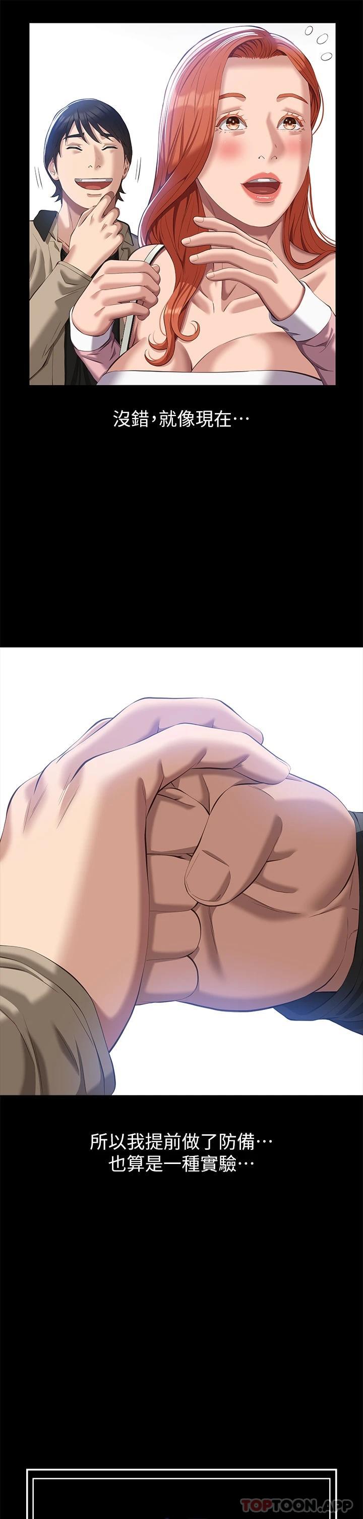 第49话-用身体帮男友还债-万能履历表-EOLKKI,六月,月九千（第9张）