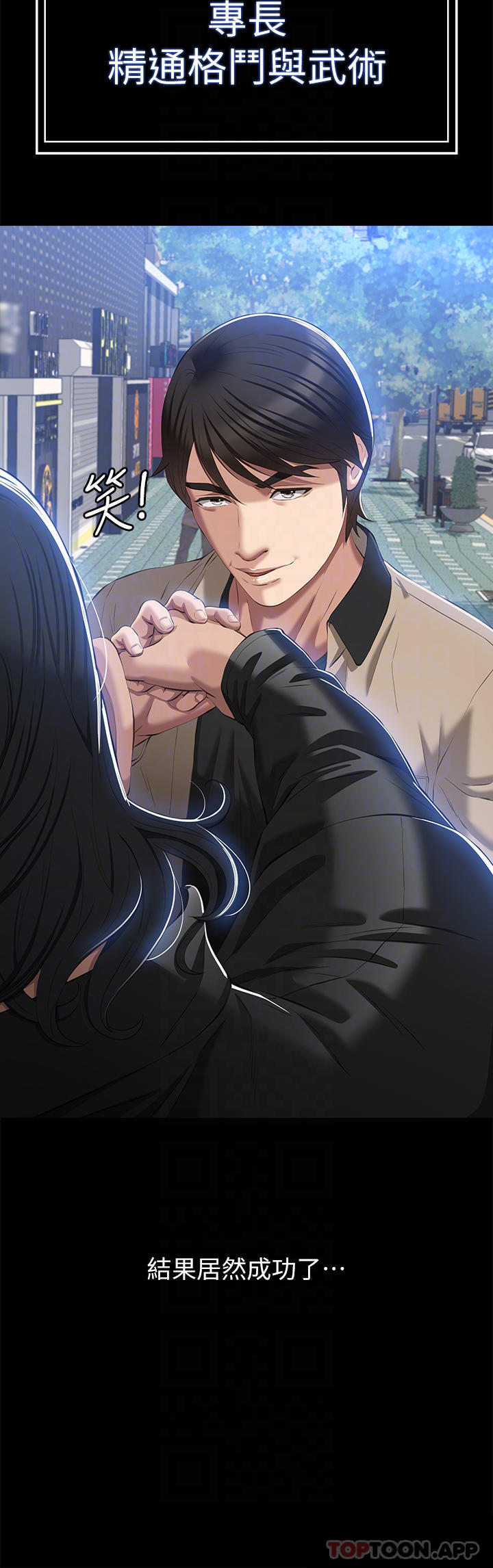 第49话-用身体帮男友还债-万能履历表-EOLKKI,六月,月九千（第10张）