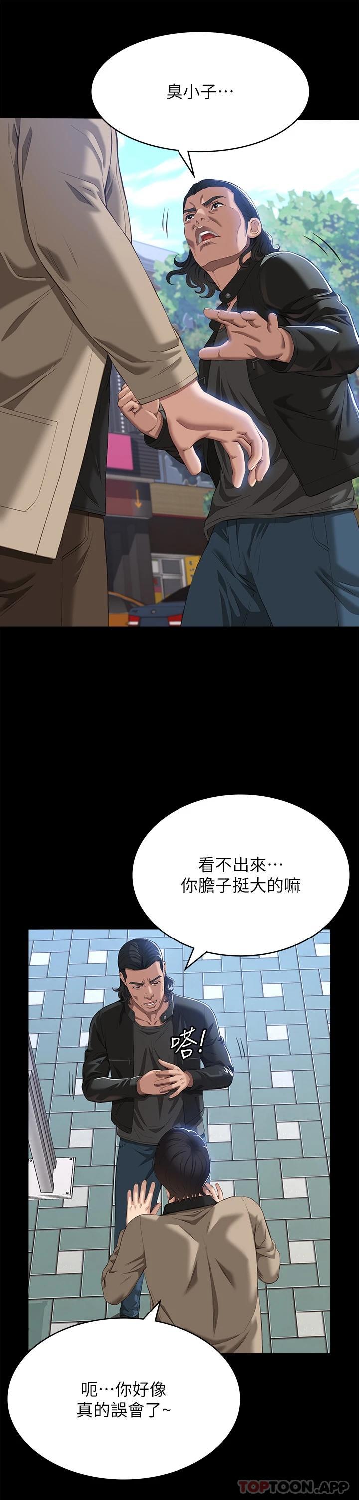 第49话-用身体帮男友还债-万能履历表-EOLKKI,六月,月九千（第11张）