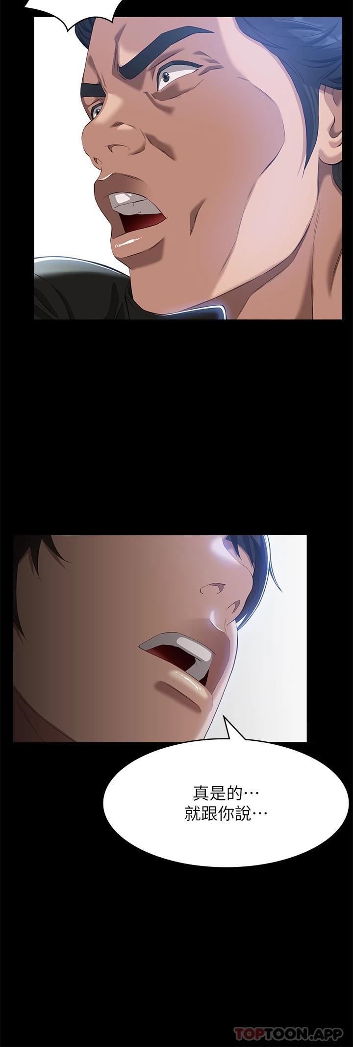 第49话-用身体帮男友还债-万能履历表-EOLKKI,六月,月九千（第13张）