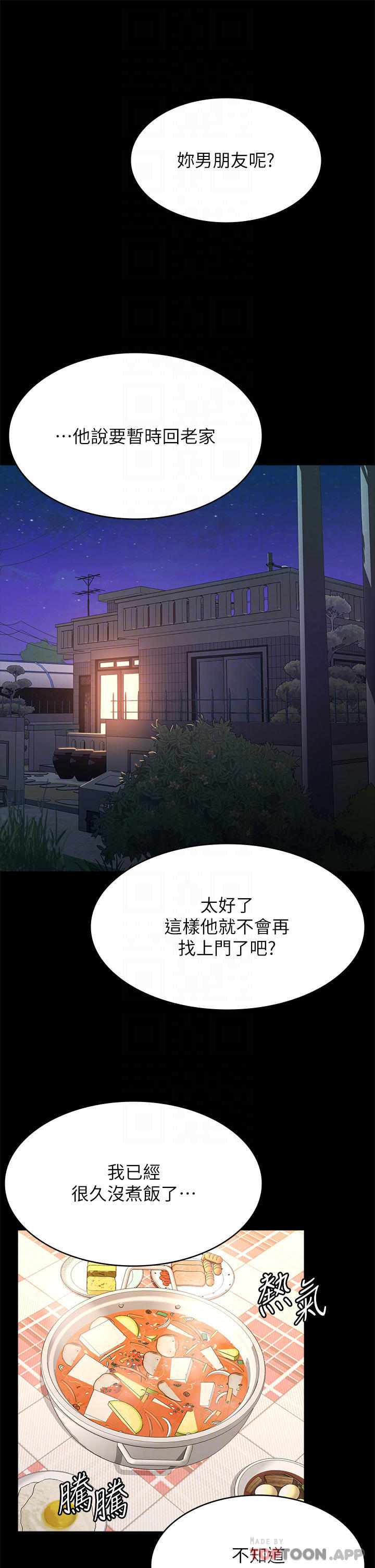 第50话-露出真面目的俊彦-万能履历表-EOLKKI,六月,月九千（第4张）