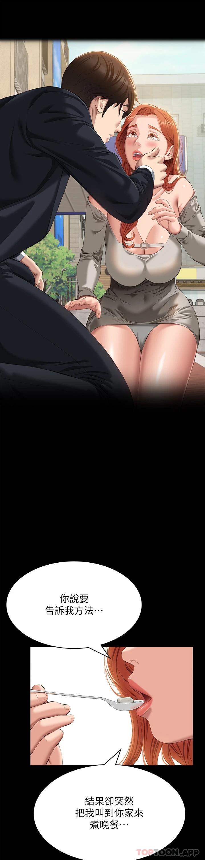 第50话-露出真面目的俊彦-万能履历表-EOLKKI,六月,月九千（第7张）