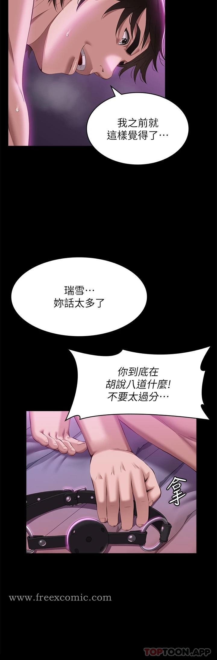 第51话-臭婊子，给我大声叫-万能履历表-EOLKKI,六月,月九千（第6张）