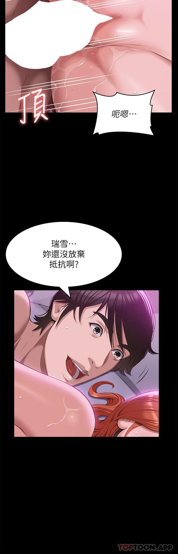 第51话-臭婊子，给我大声叫-万能履历表-EOLKKI,六月,月九千（第12张）
