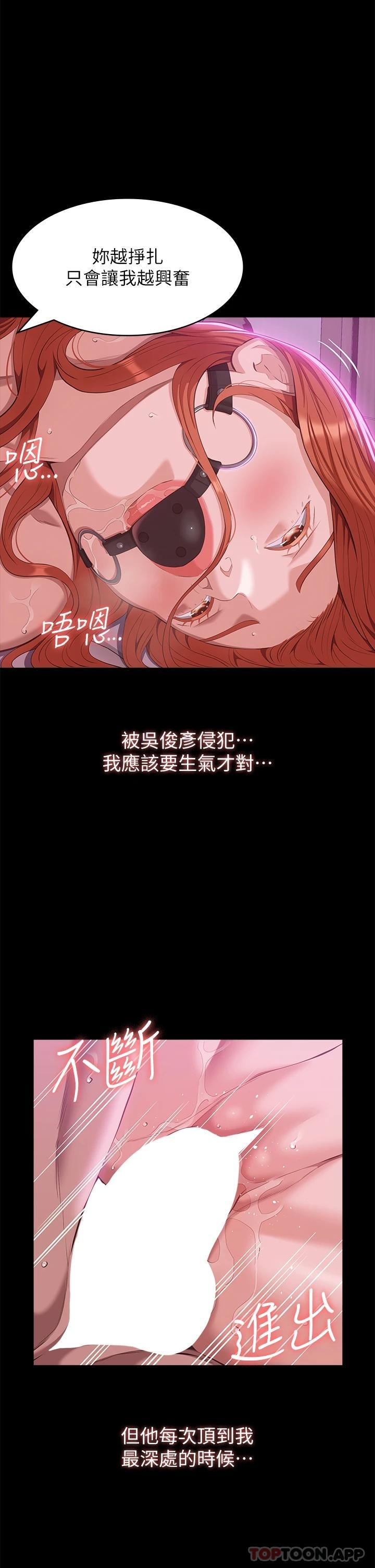 第51话-臭婊子，给我大声叫-万能履历表-EOLKKI,六月,月九千（第14张）