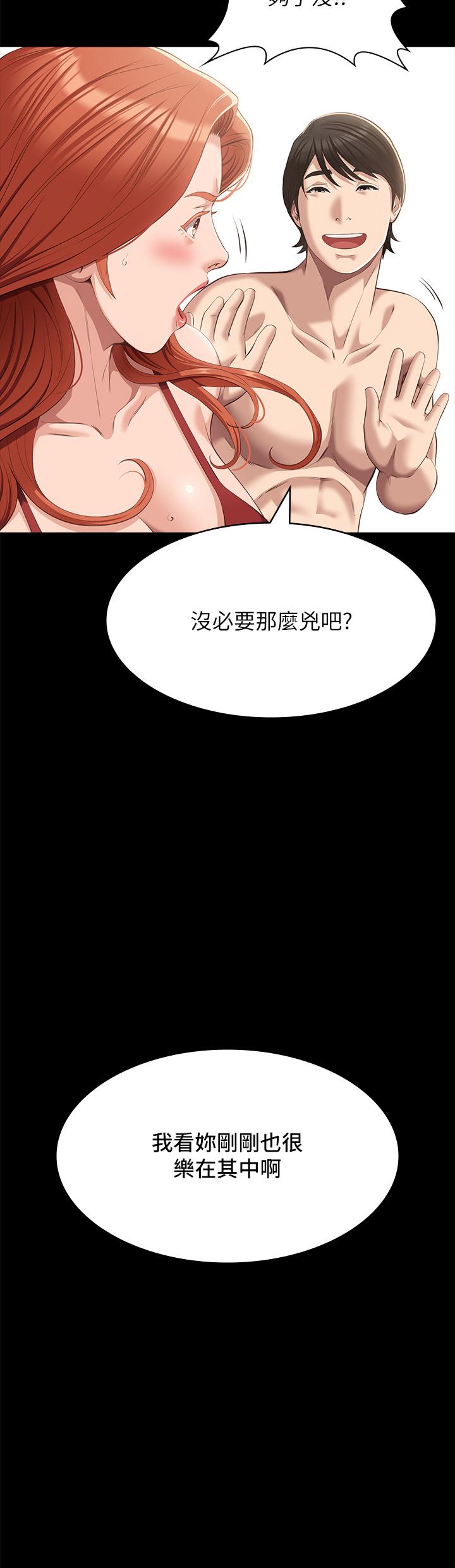 第52话-吴俊彦留下的耻辱痕迹-万能履历表-EOLKKI,六月,月九千（第9张）