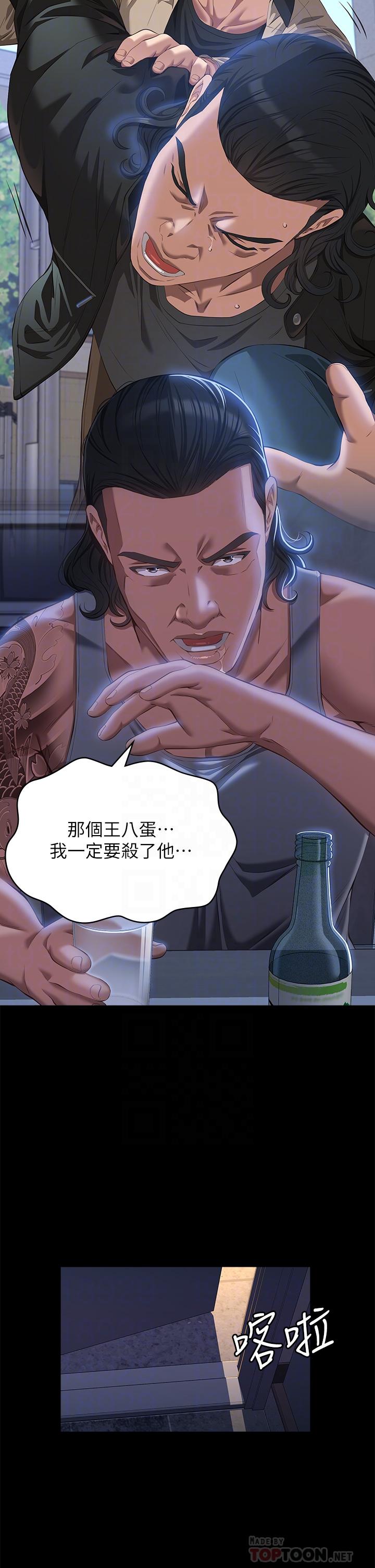 第52话-吴俊彦留下的耻辱痕迹-万能履历表-EOLKKI,六月,月九千（第14张）