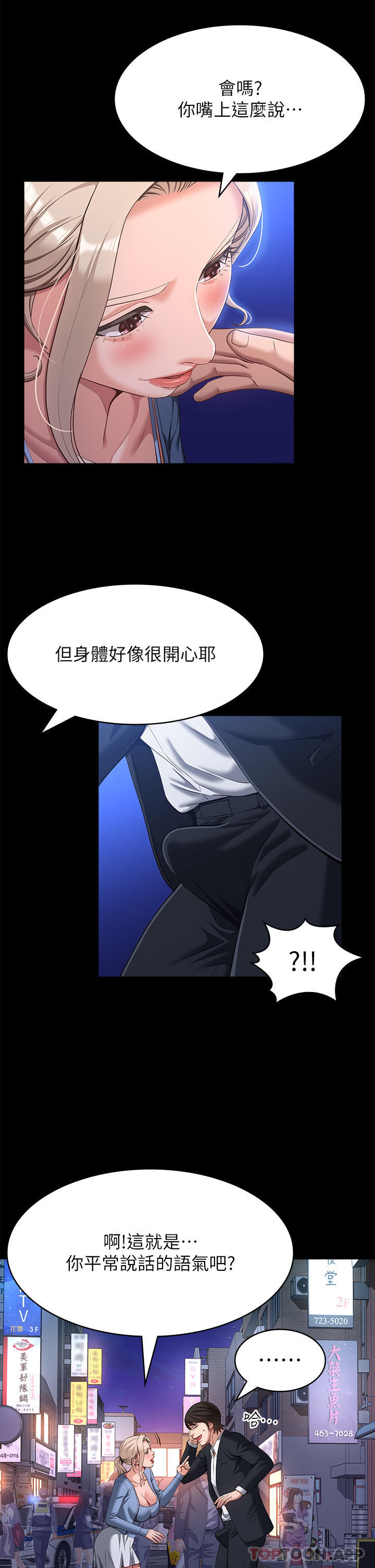 第53话-俊彦，被我干爽不爽-万能履历表-EOLKKI,六月,月九千（第5张）