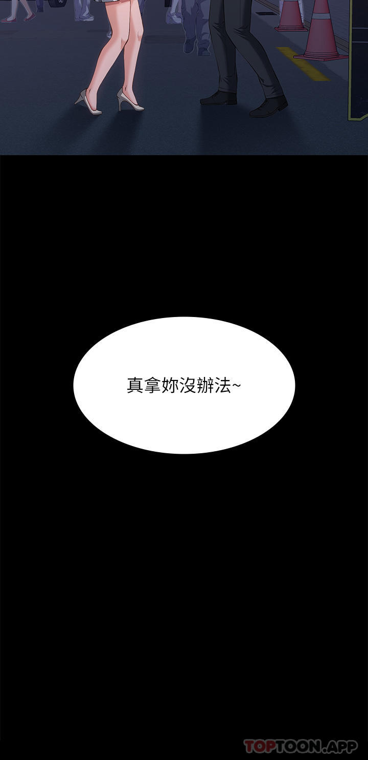 第53话-俊彦，被我干爽不爽-万能履历表-EOLKKI,六月,月九千（第6张）