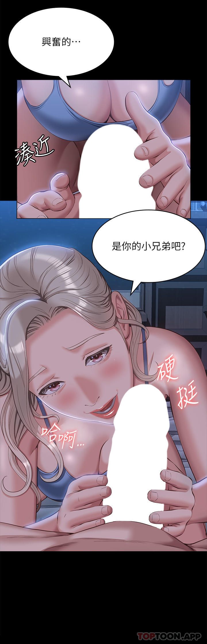 第53话-俊彦，被我干爽不爽-万能履历表-EOLKKI,六月,月九千（第9张）