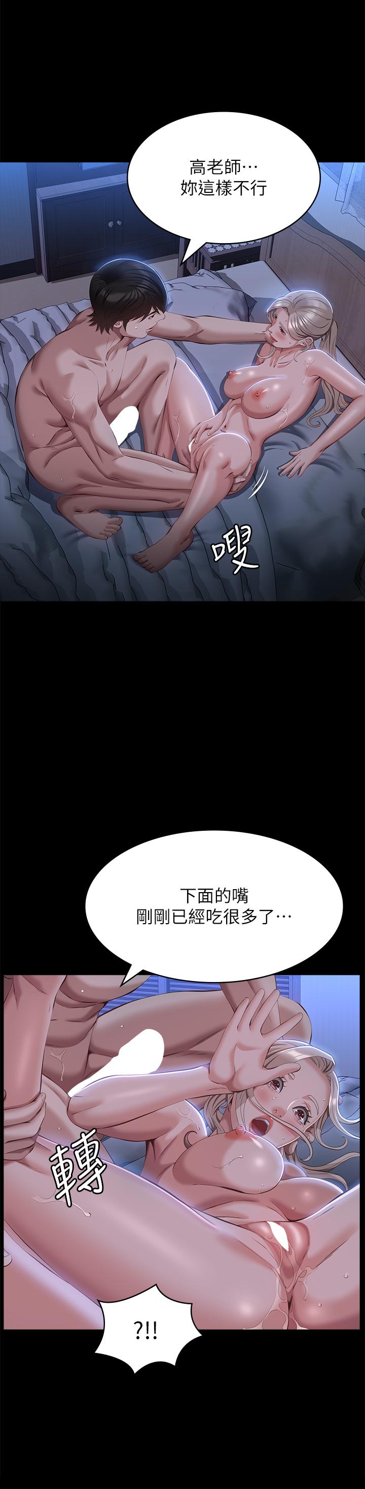 第54话-刺激度爆表的窒息深喉咙-万能履历表-EOLKKI,六月,月九千（第9张）