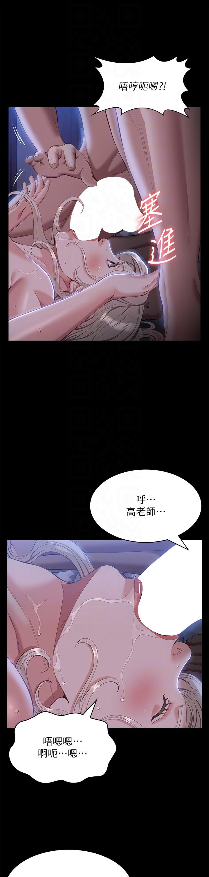 第54话-刺激度爆表的窒息深喉咙-万能履历表-EOLKKI,六月,月九千（第10张）