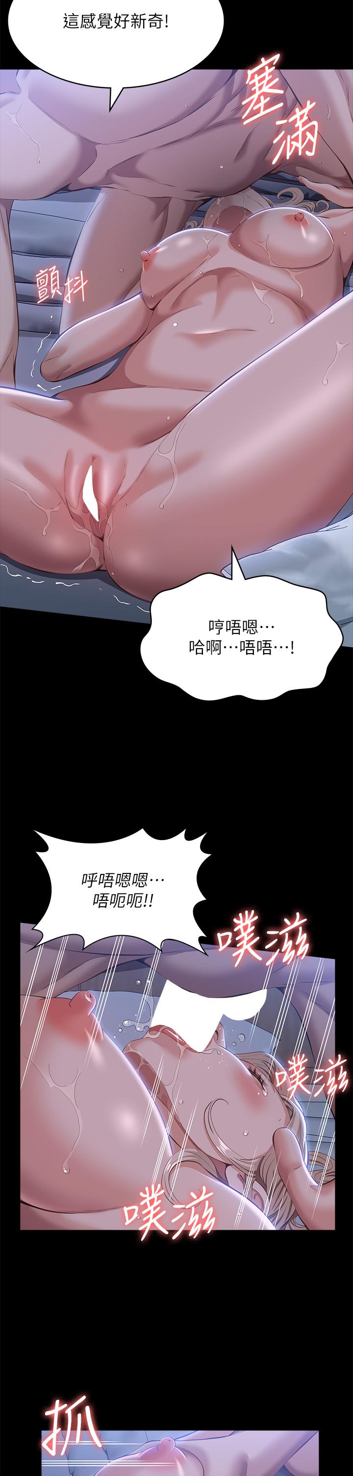 第54话-刺激度爆表的窒息深喉咙-万能履历表-EOLKKI,六月,月九千（第11张）
