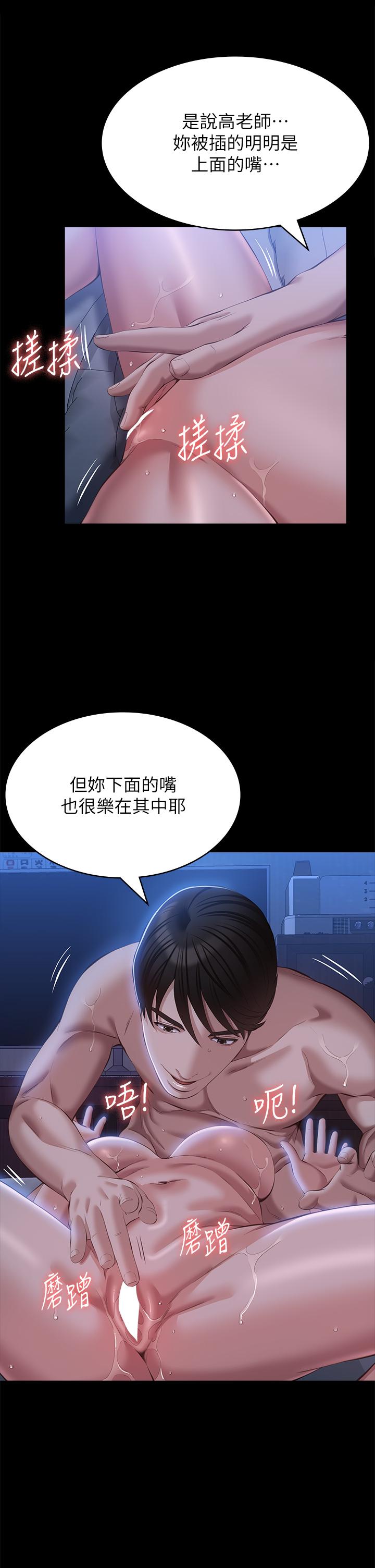 第54话-刺激度爆表的窒息深喉咙-万能履历表-EOLKKI,六月,月九千（第13张）