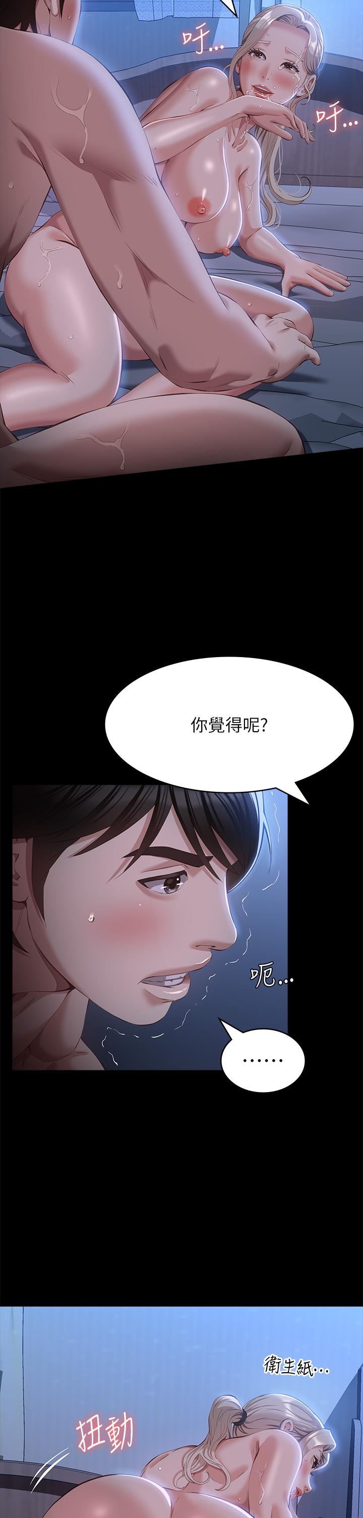 第54话-刺激度爆表的窒息深喉咙-万能履历表-EOLKKI,六月,月九千（第23张）