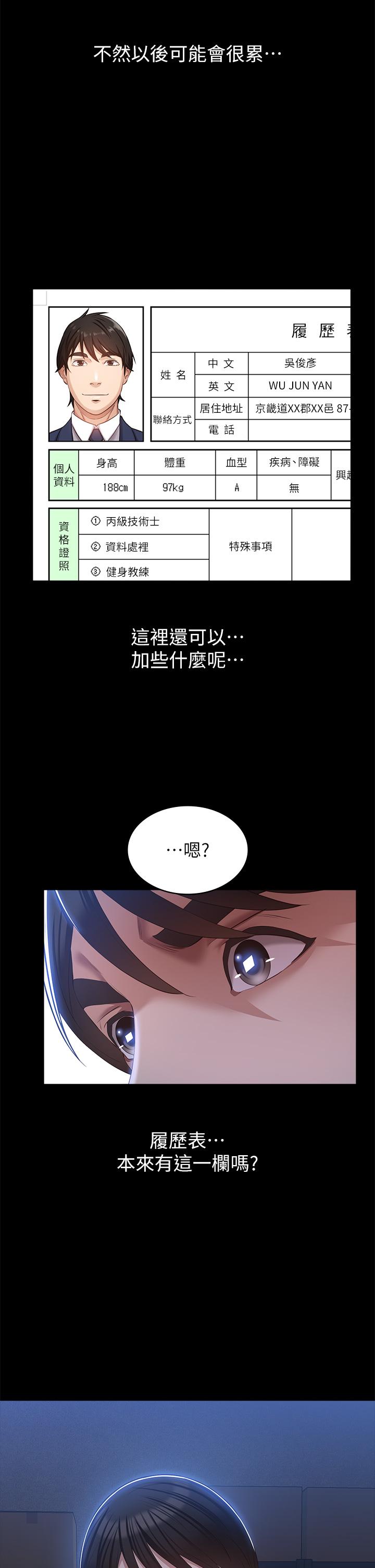 第54话-刺激度爆表的窒息深喉咙-万能履历表-EOLKKI,六月,月九千（第35张）
