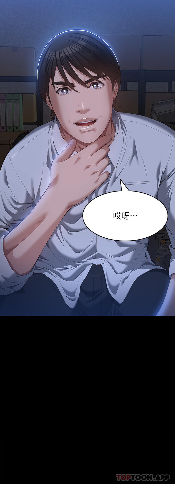 第55话-履历表2.0-万能履历表-EOLKKI,六月,月九千（第3张）
