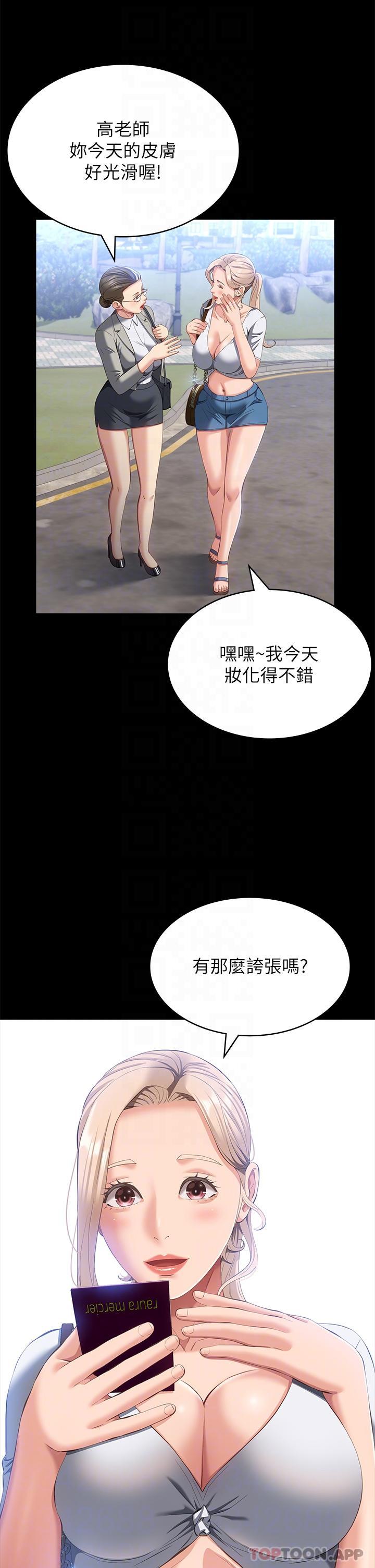 第55话-履历表2.0-万能履历表-EOLKKI,六月,月九千（第6张）