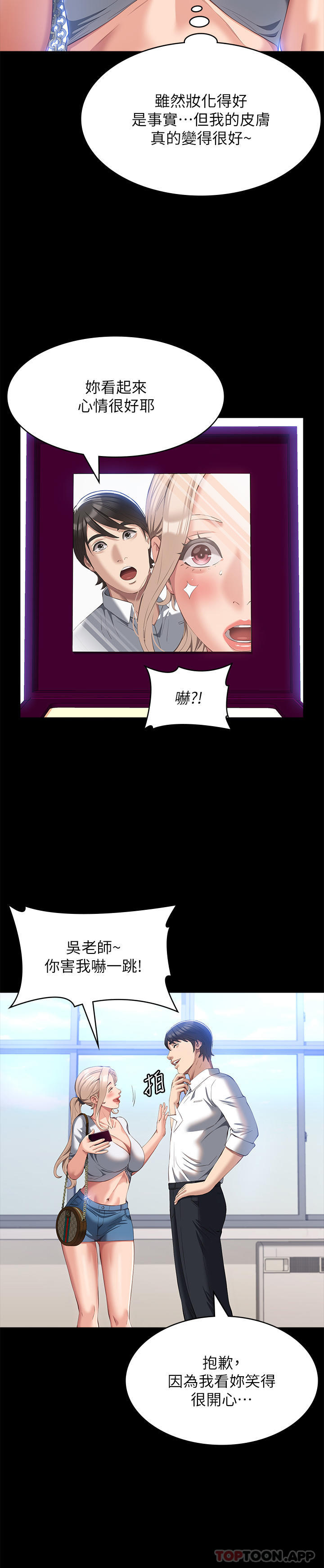 第55话-履历表2.0-万能履历表-EOLKKI,六月,月九千（第7张）